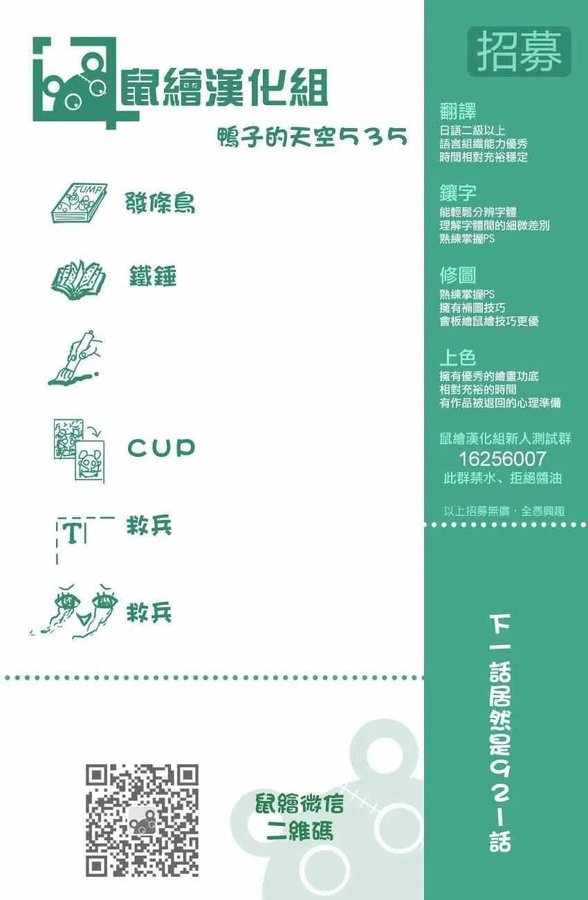 第535话 第19页