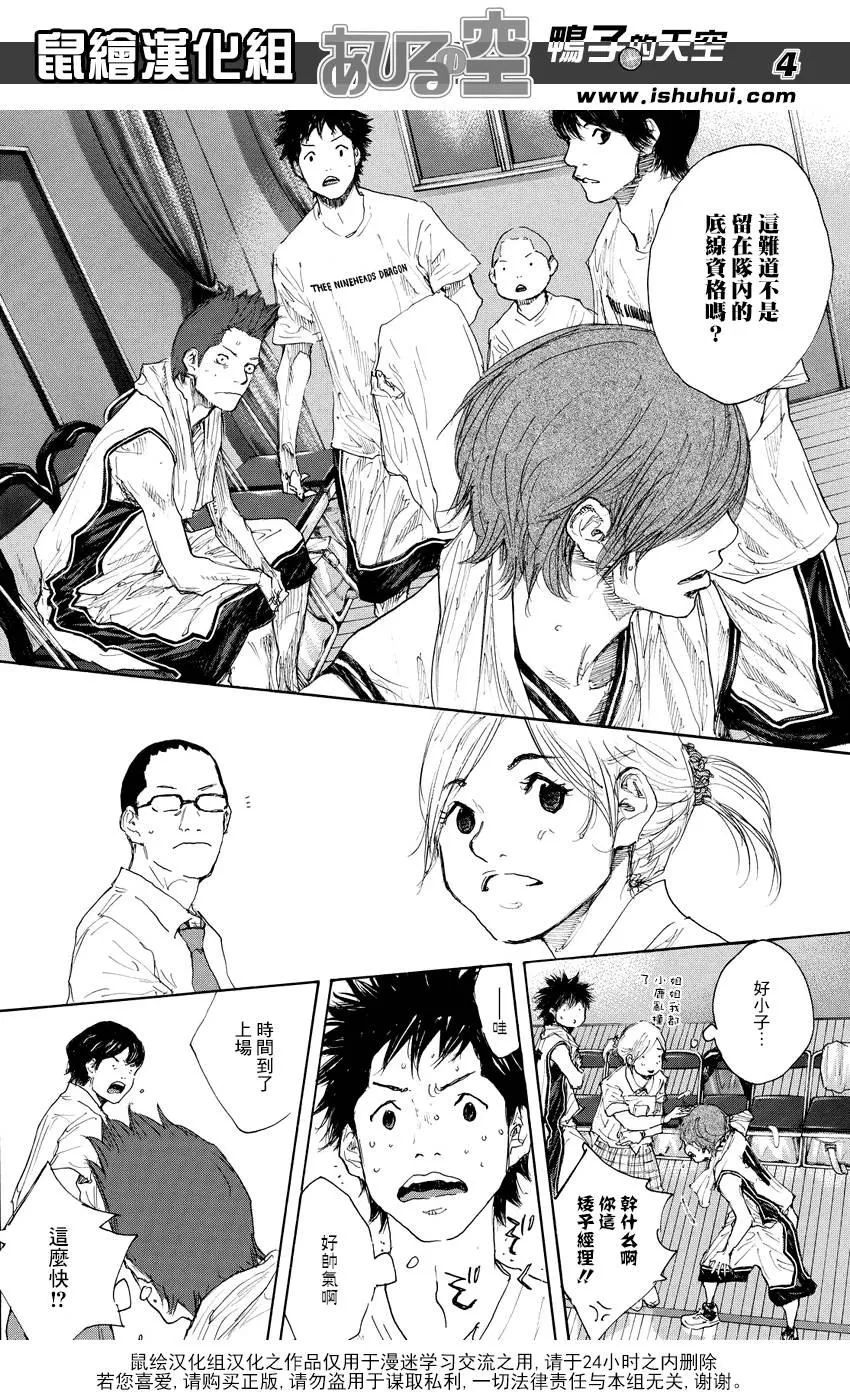 第536话 第4页