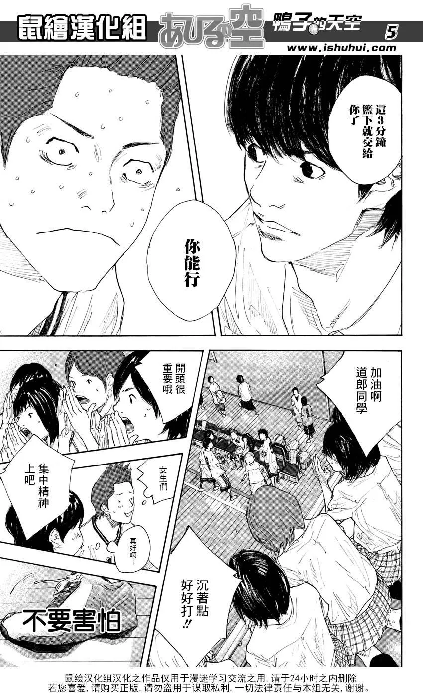 第536话 第5页