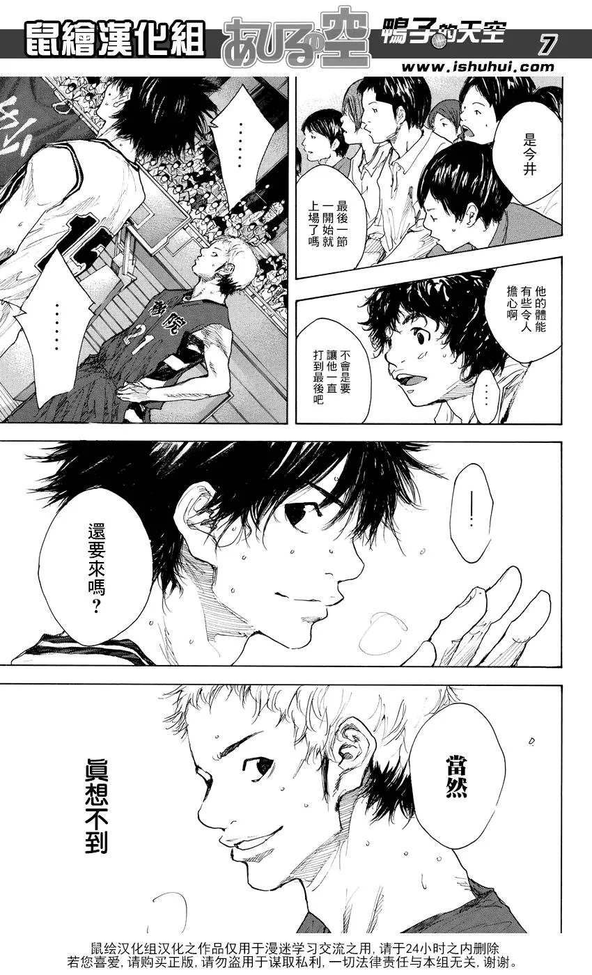 第536话 第7页
