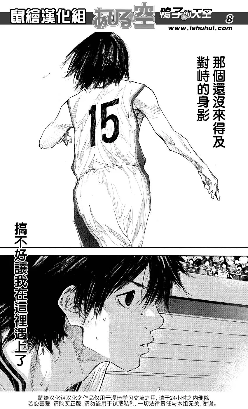第536话 第8页