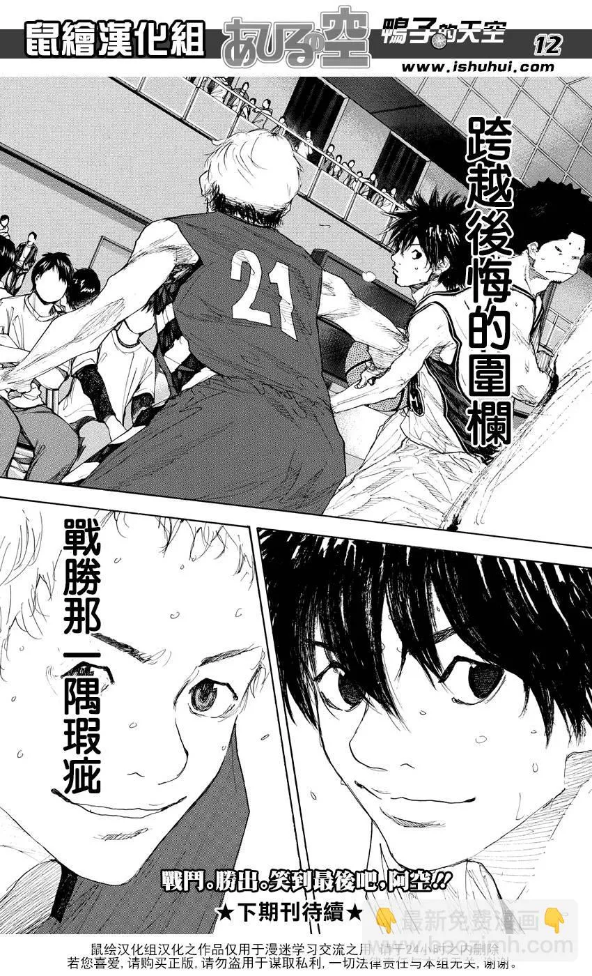 第536话 第12页