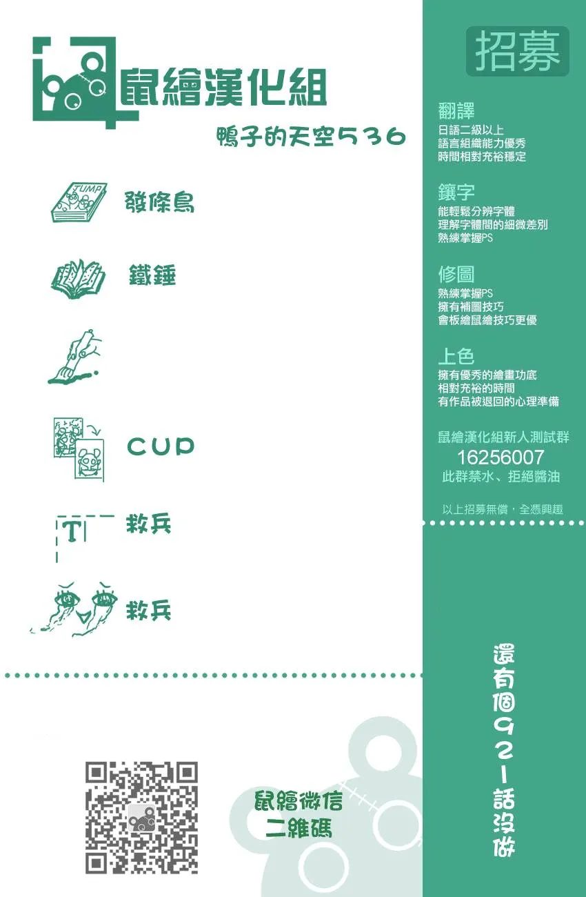 第536话 第13页
