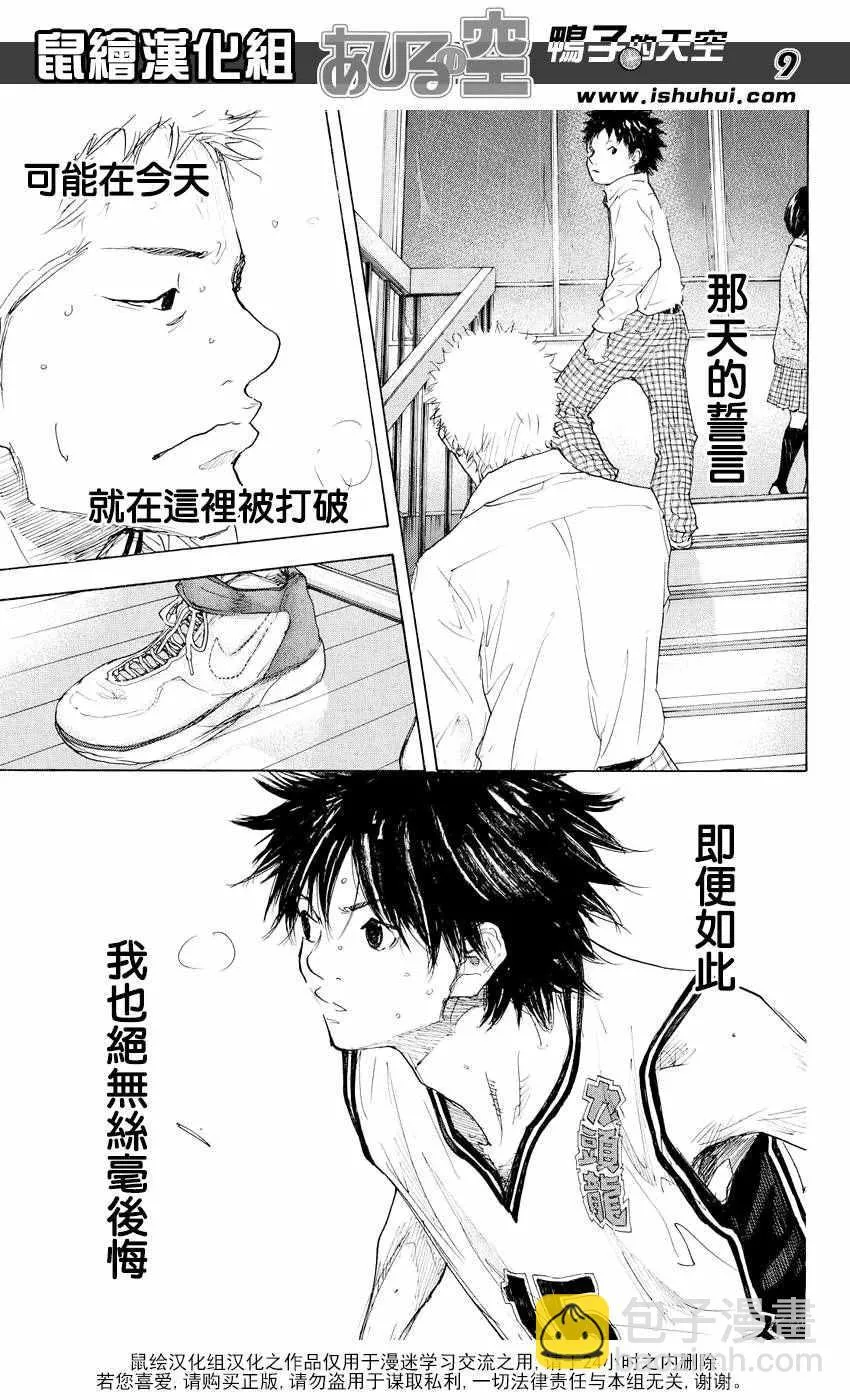 第537话 第9页