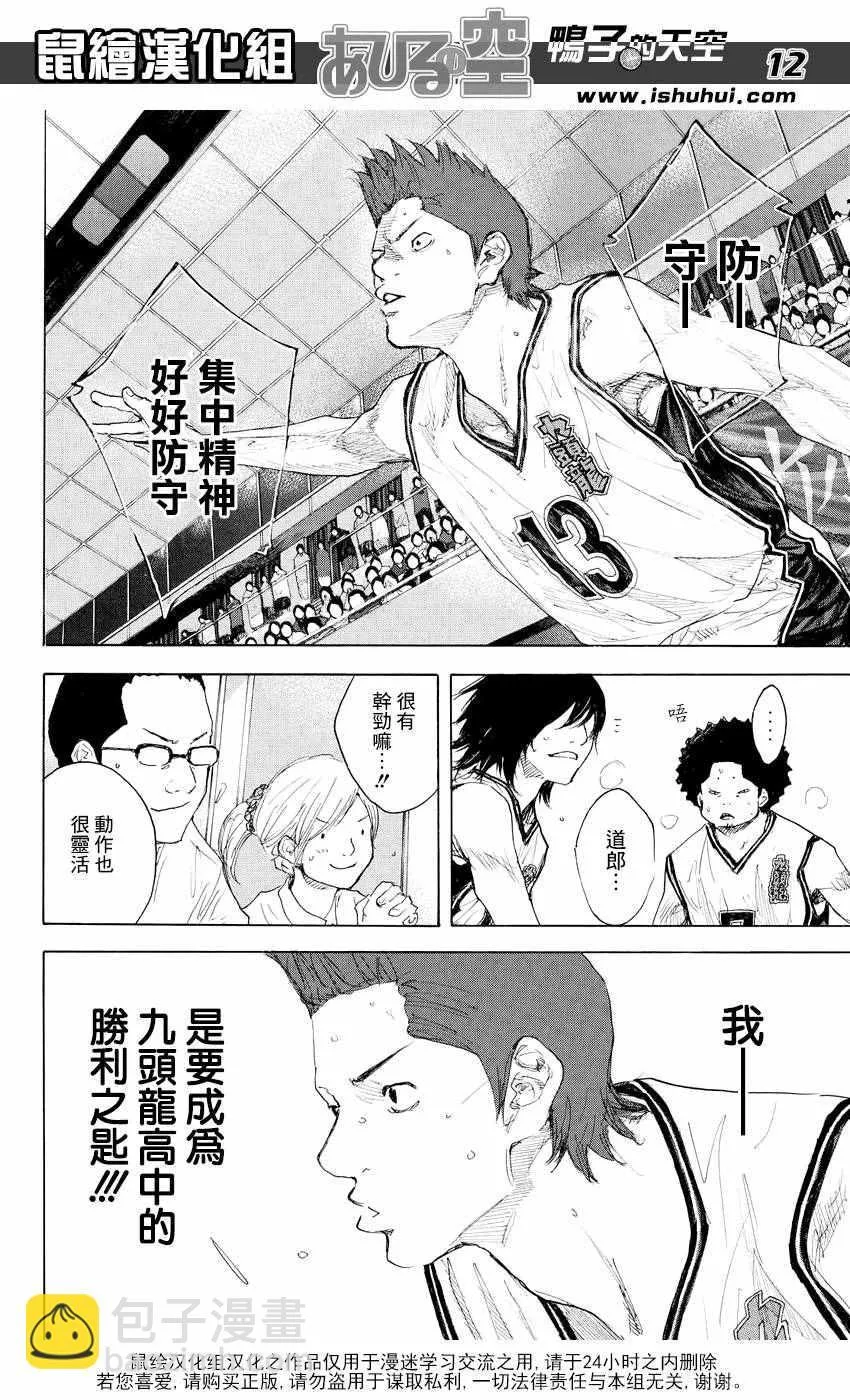 第537话 第12页