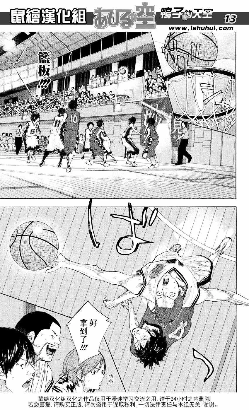第537话 第13页