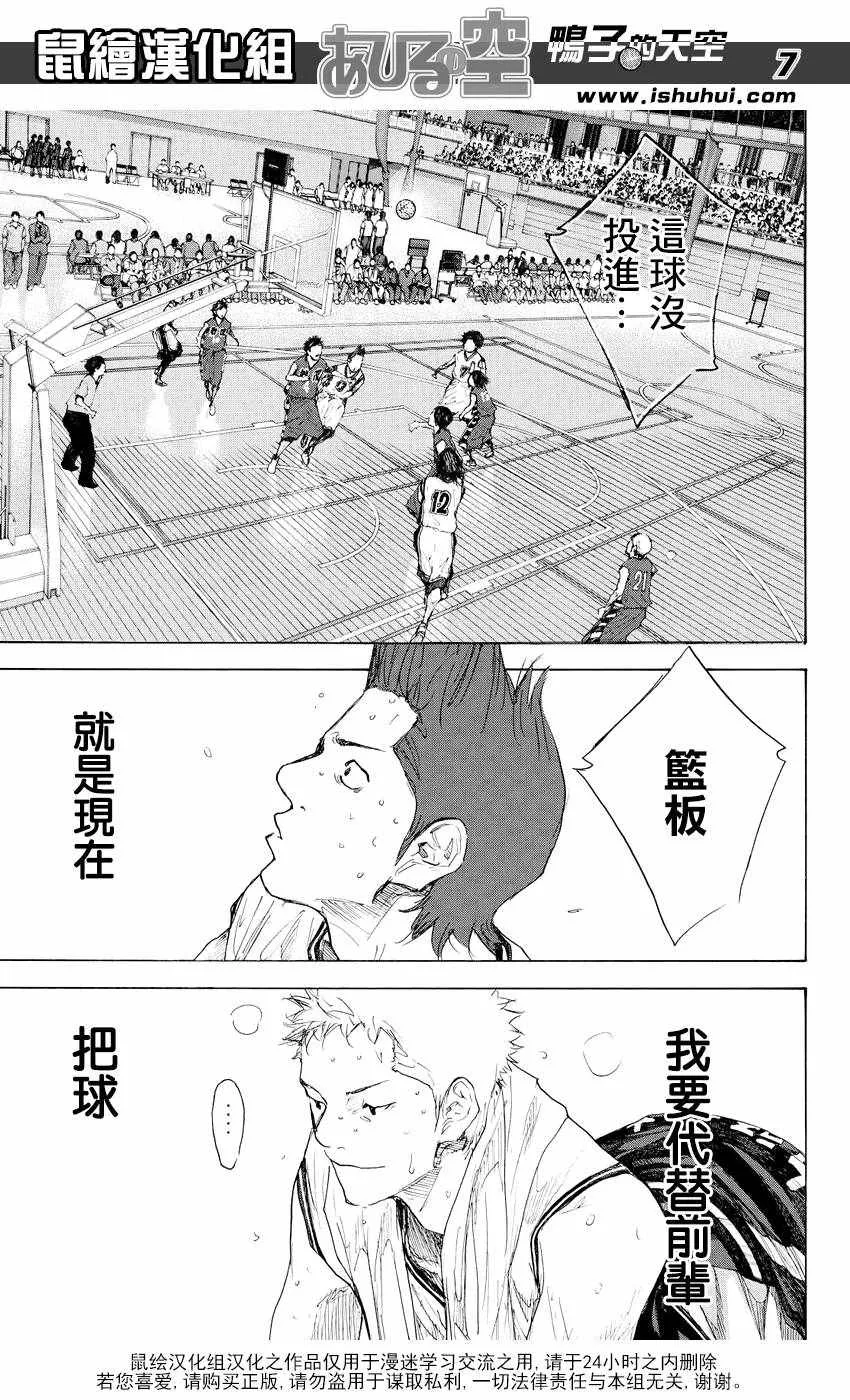第538话 第7页