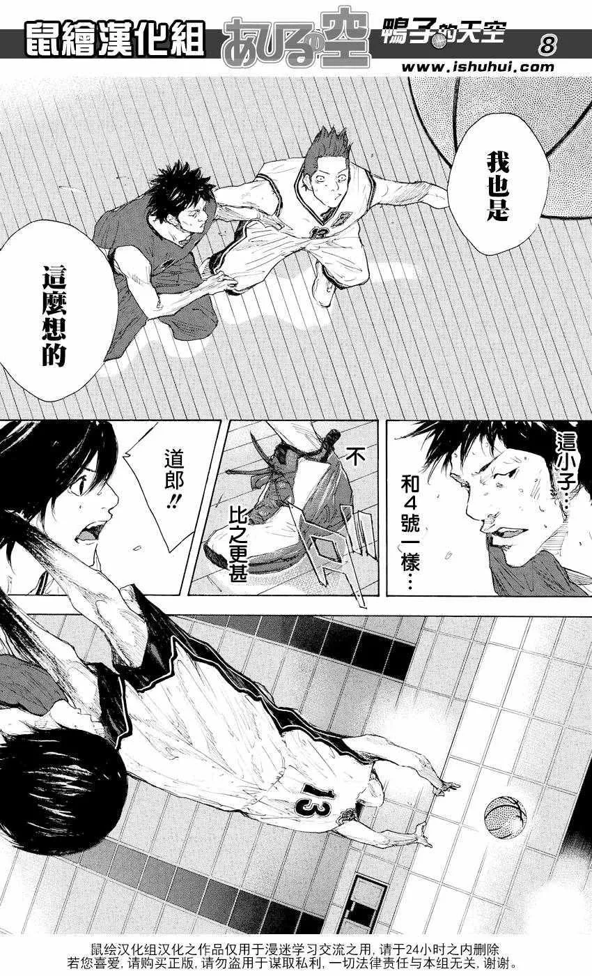 第538话 第8页