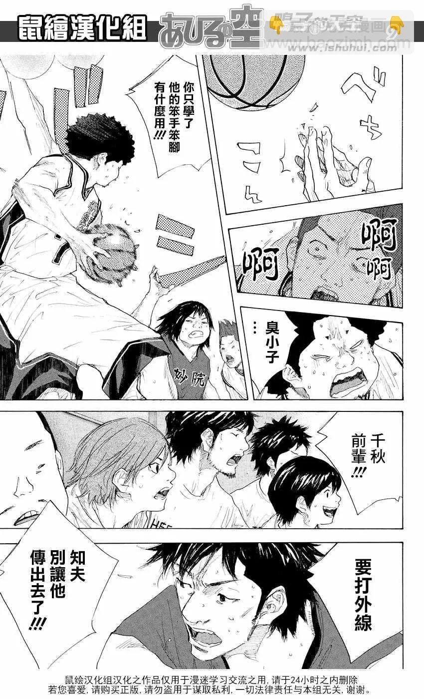 第538话 第9页
