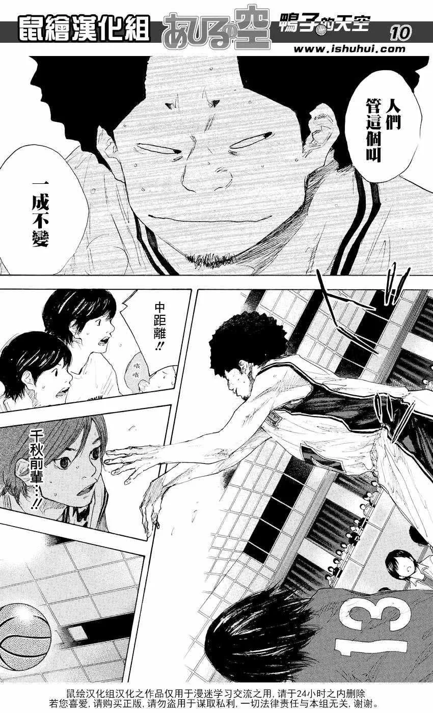 第538话 第10页