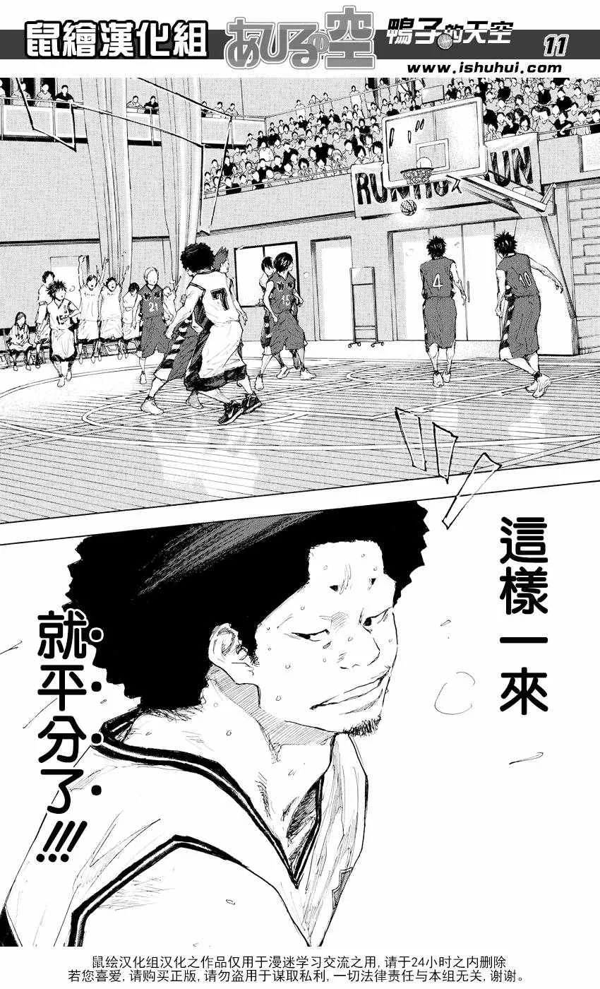 第538话 第11页