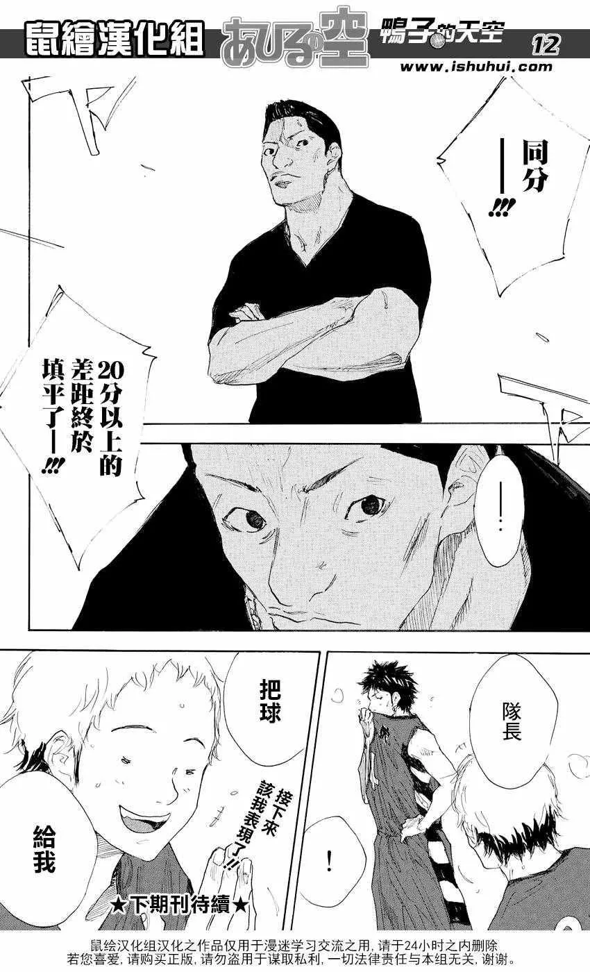 第538话 第12页