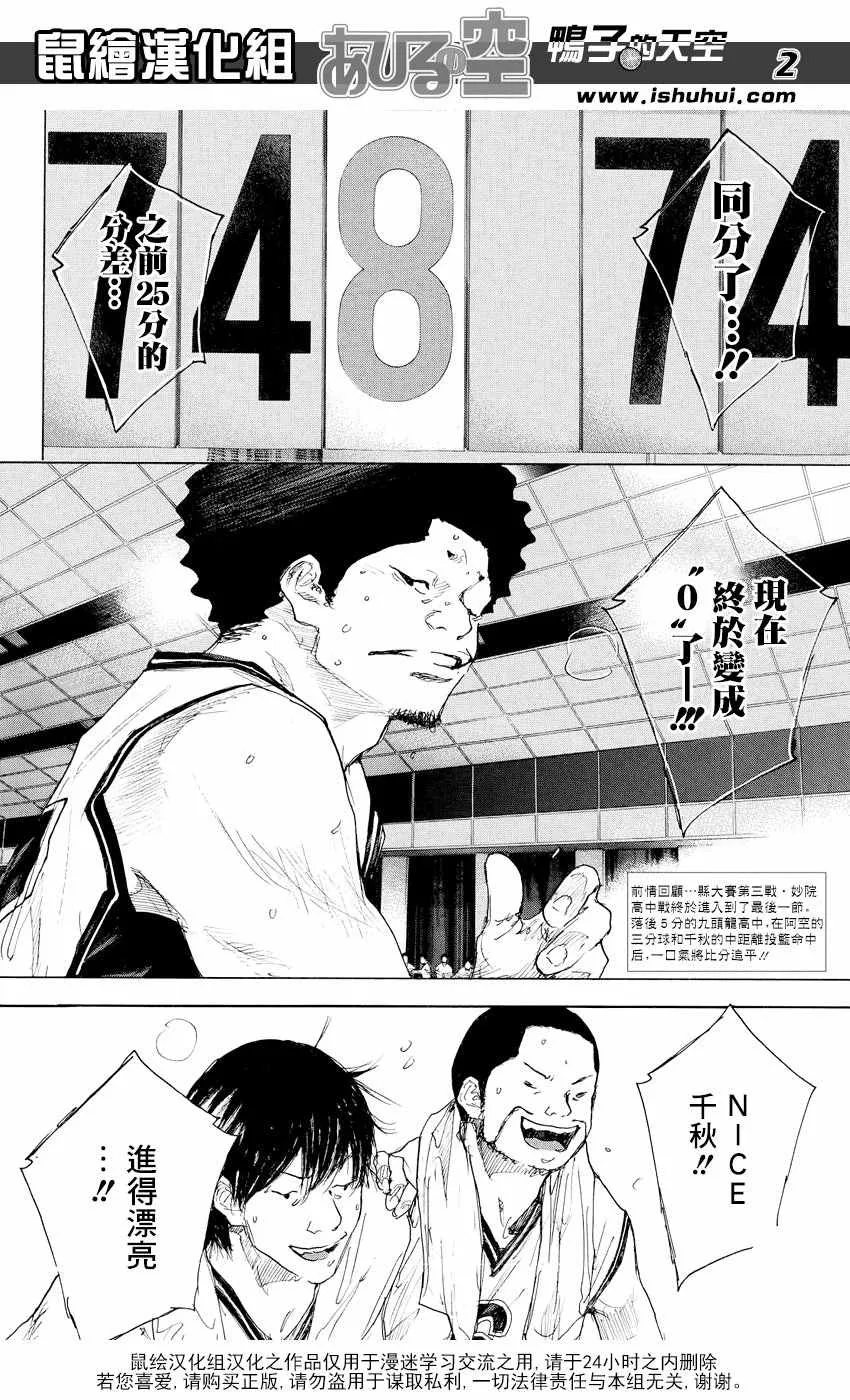 第539话 第2页