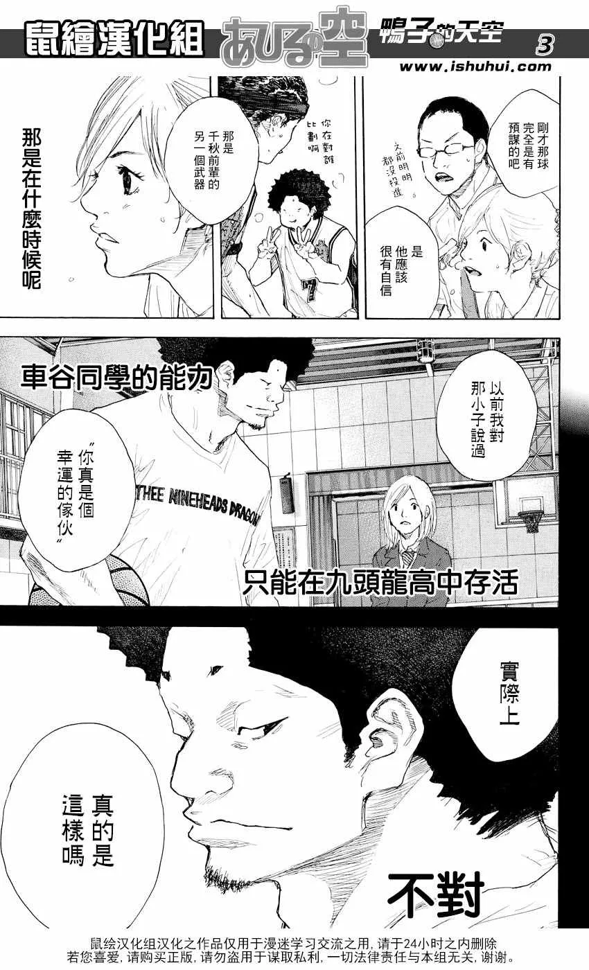 第539话 第3页