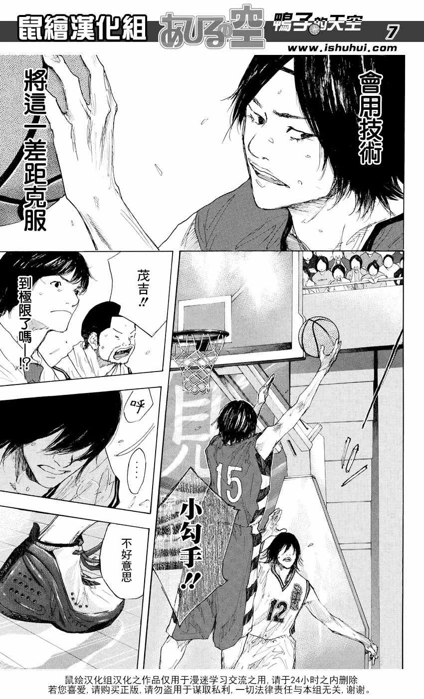 第539话 第7页