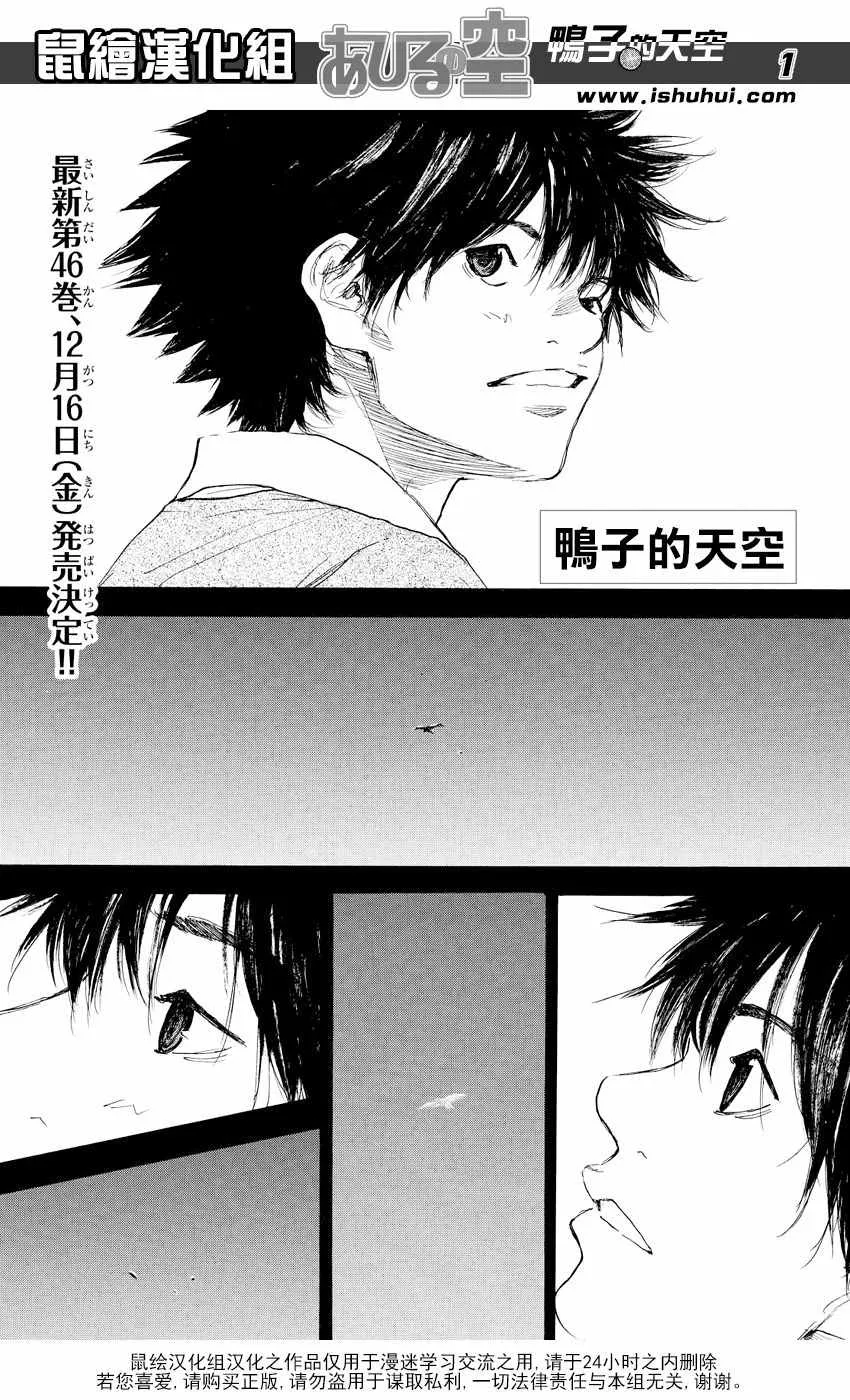第540话 第1页