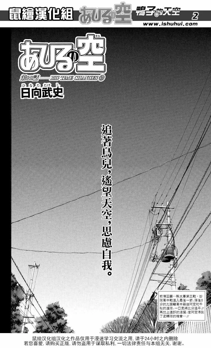第540话 第2页