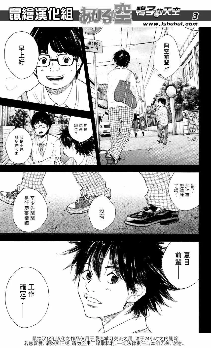 第540话 第3页