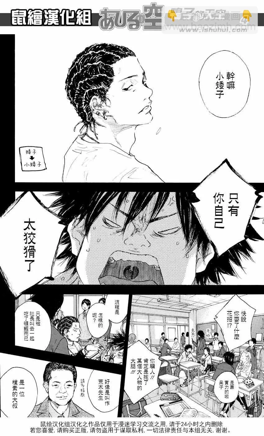 第540话 第4页