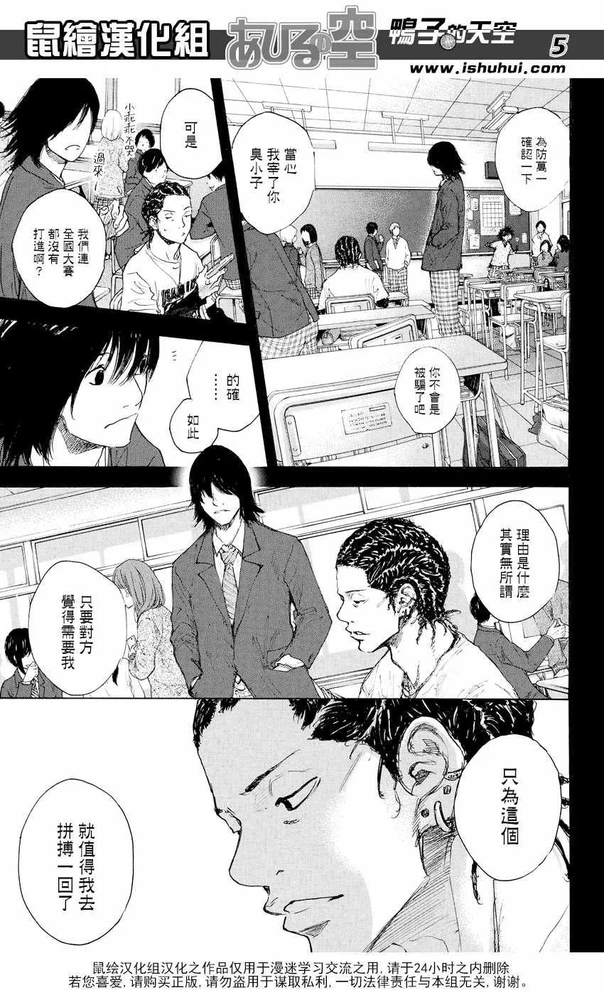 第540话 第5页