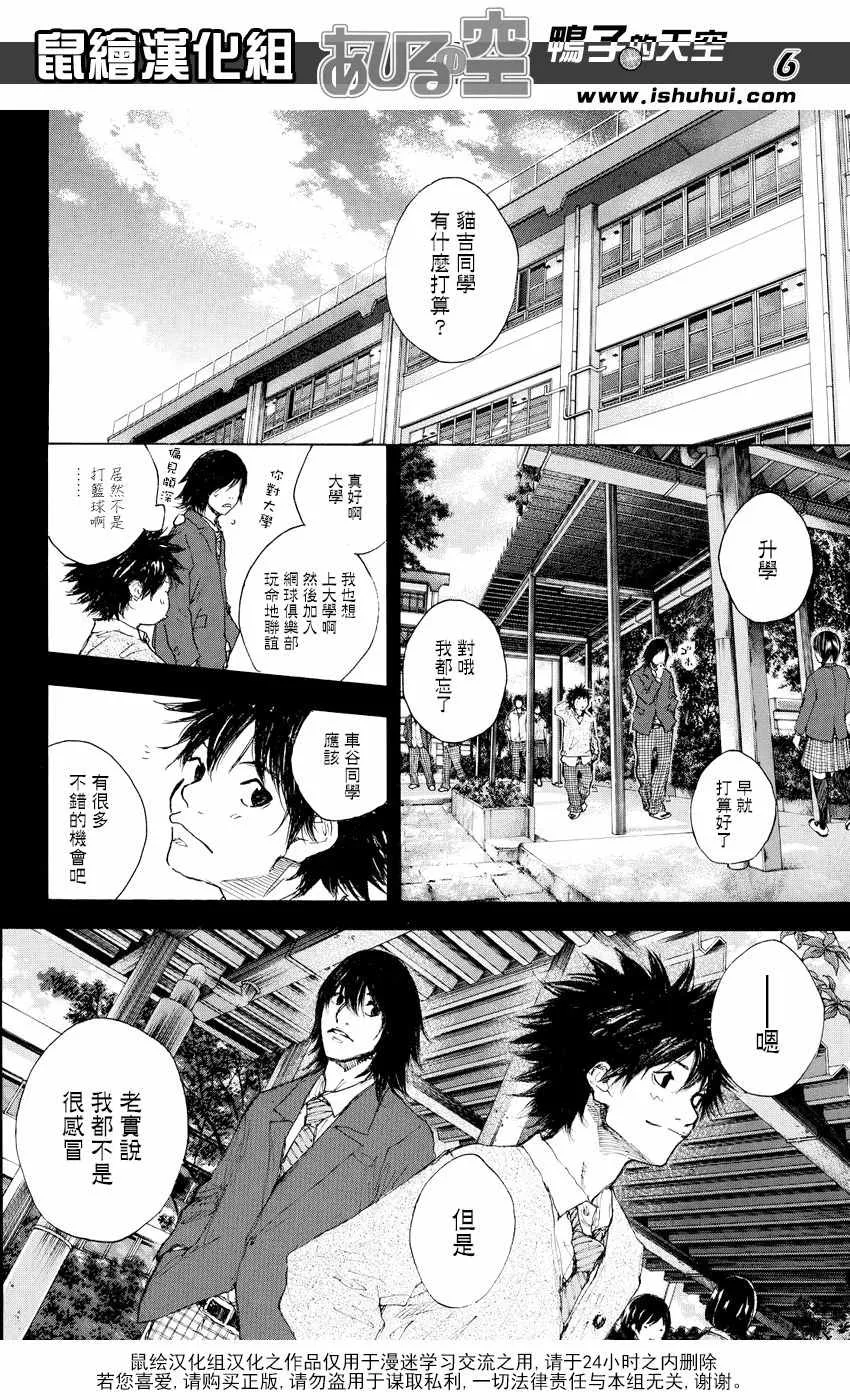 第540话 第6页