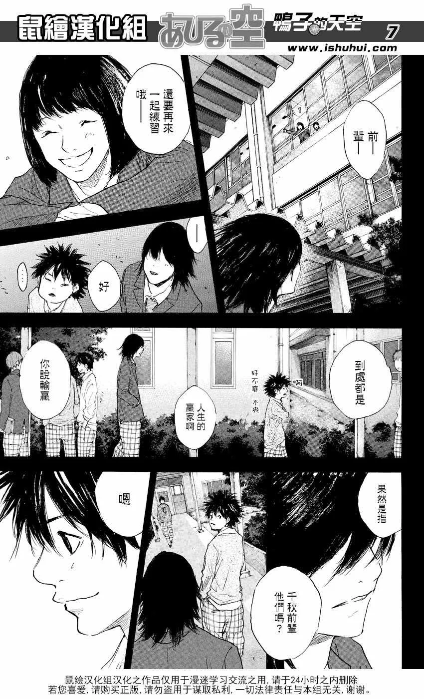 第540话 第7页