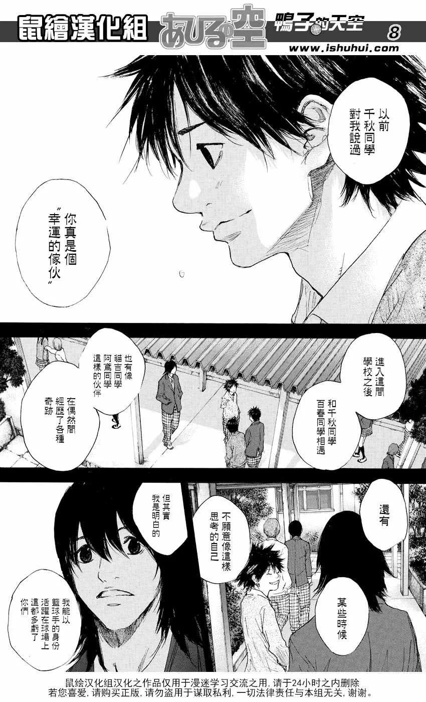 第540话 第8页