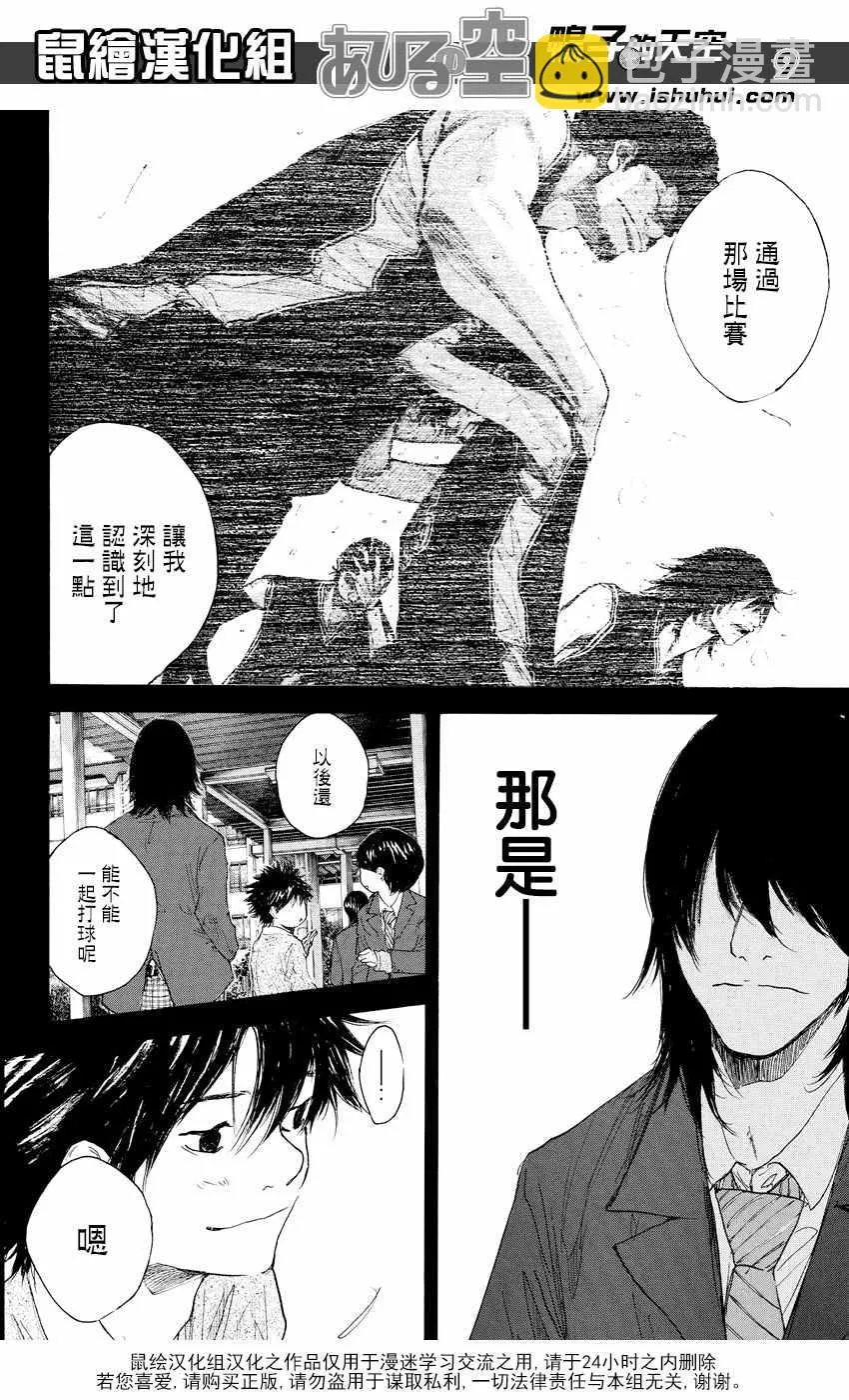 第540话 第9页