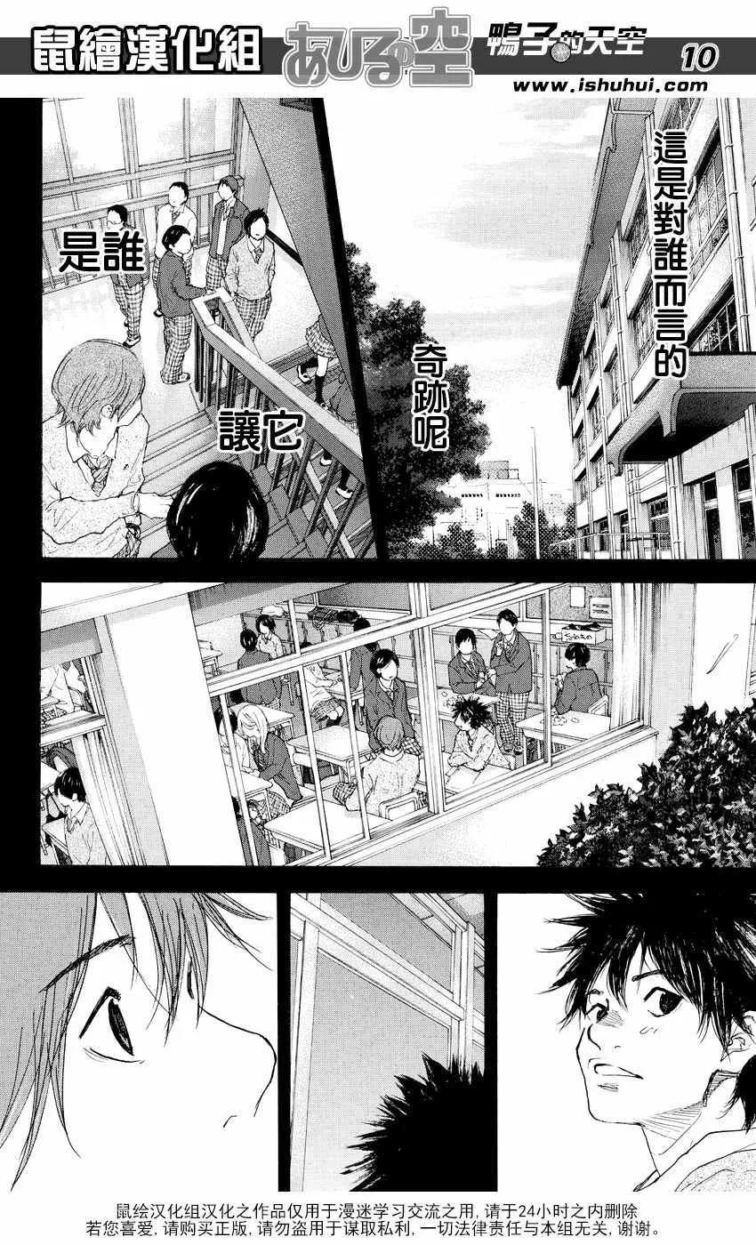第540话 第10页