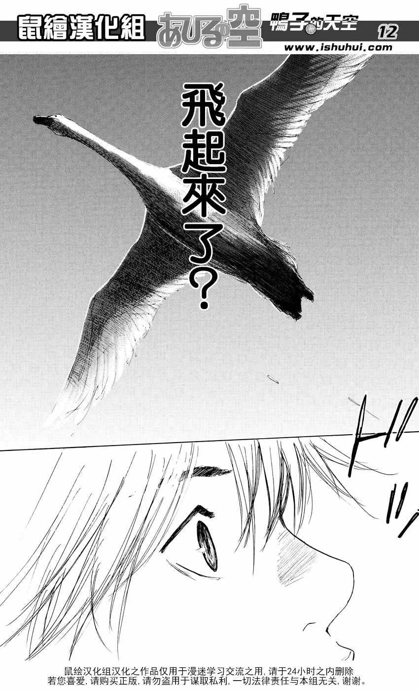 第540话 第12页