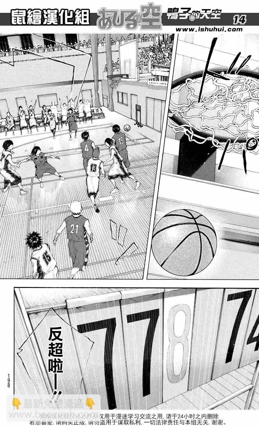 第540话 第14页