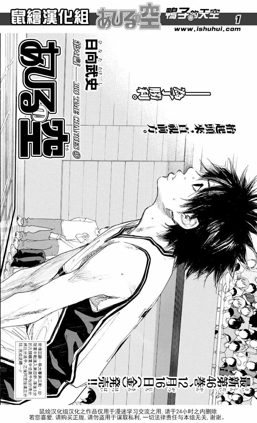 第541话 第1页