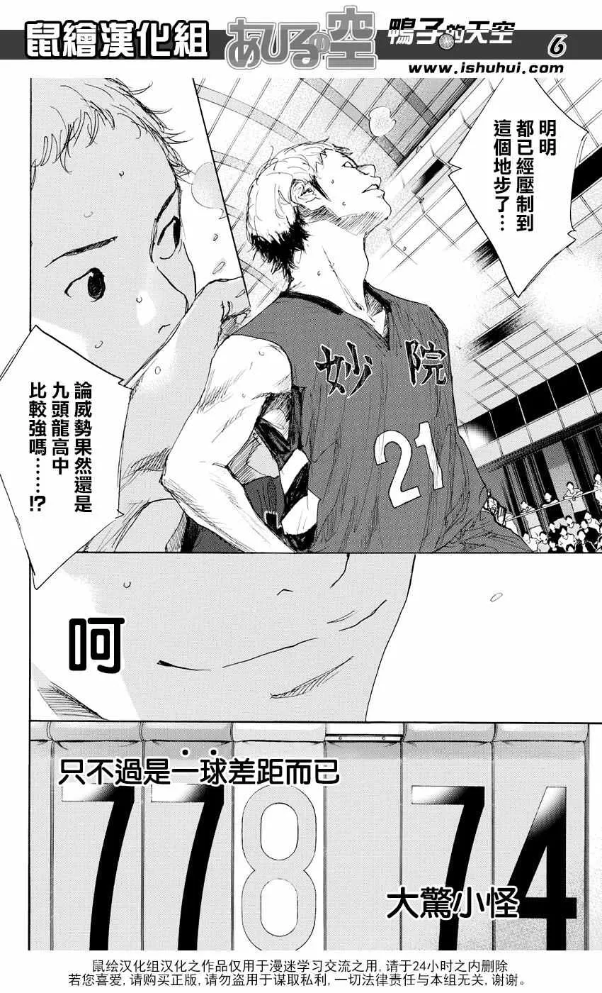 第541话 第5页