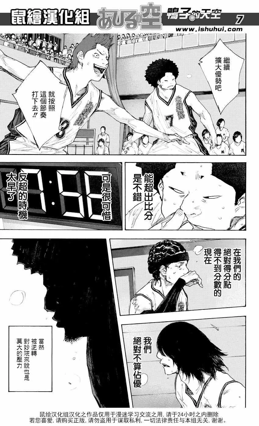 第541话 第6页