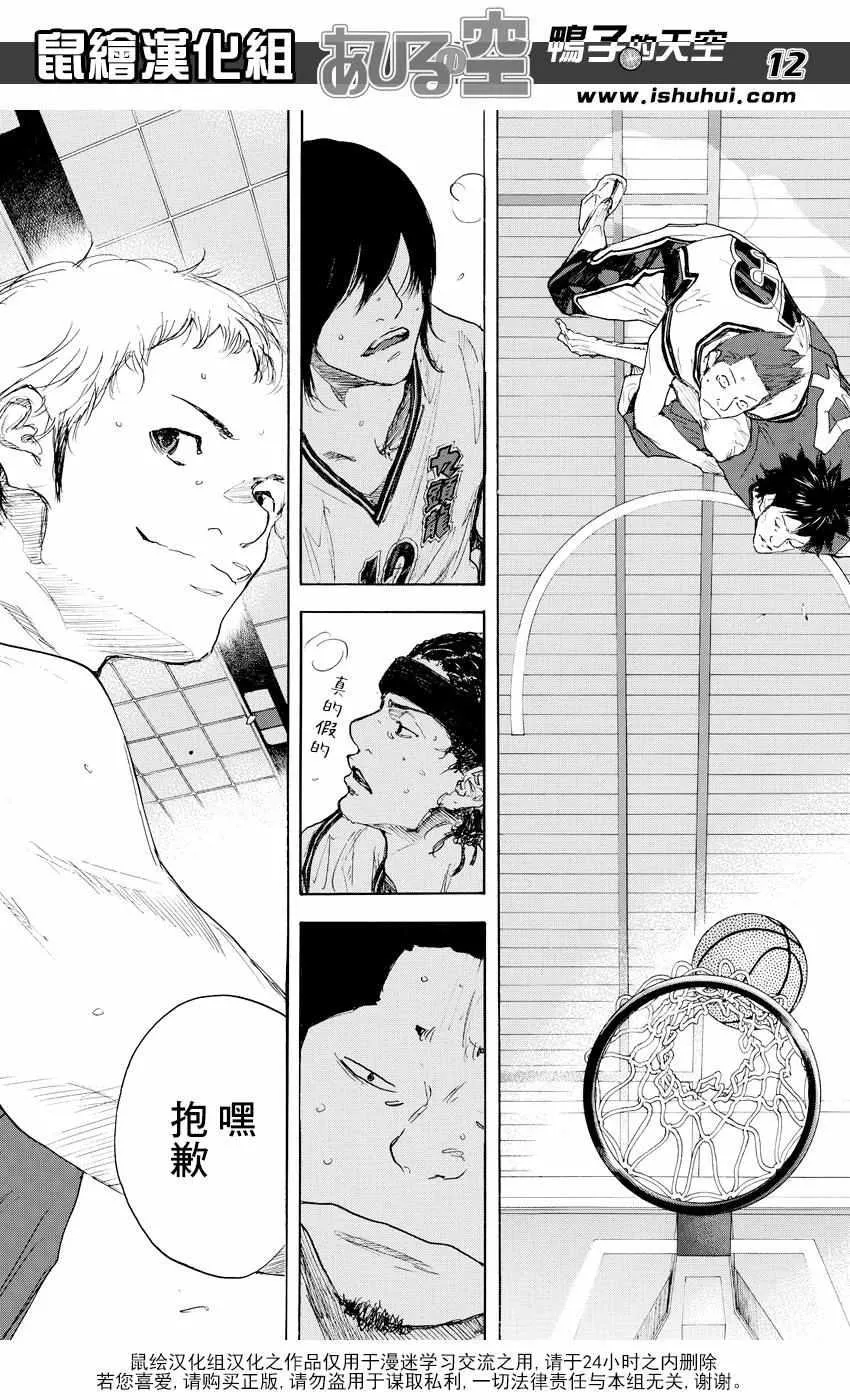 第541话 第11页