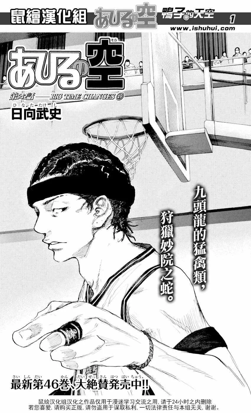 第542话 第1页