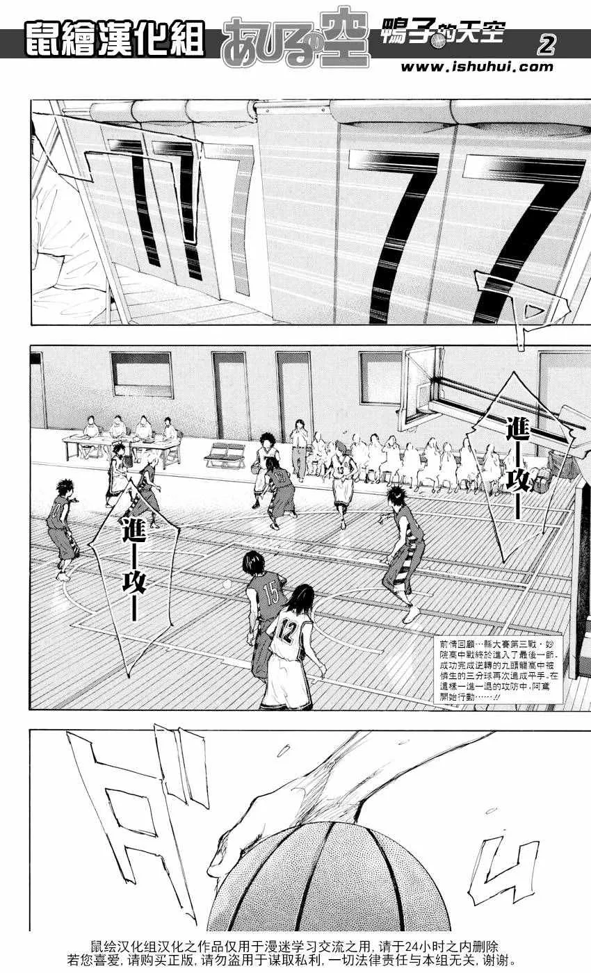 第542话 第2页