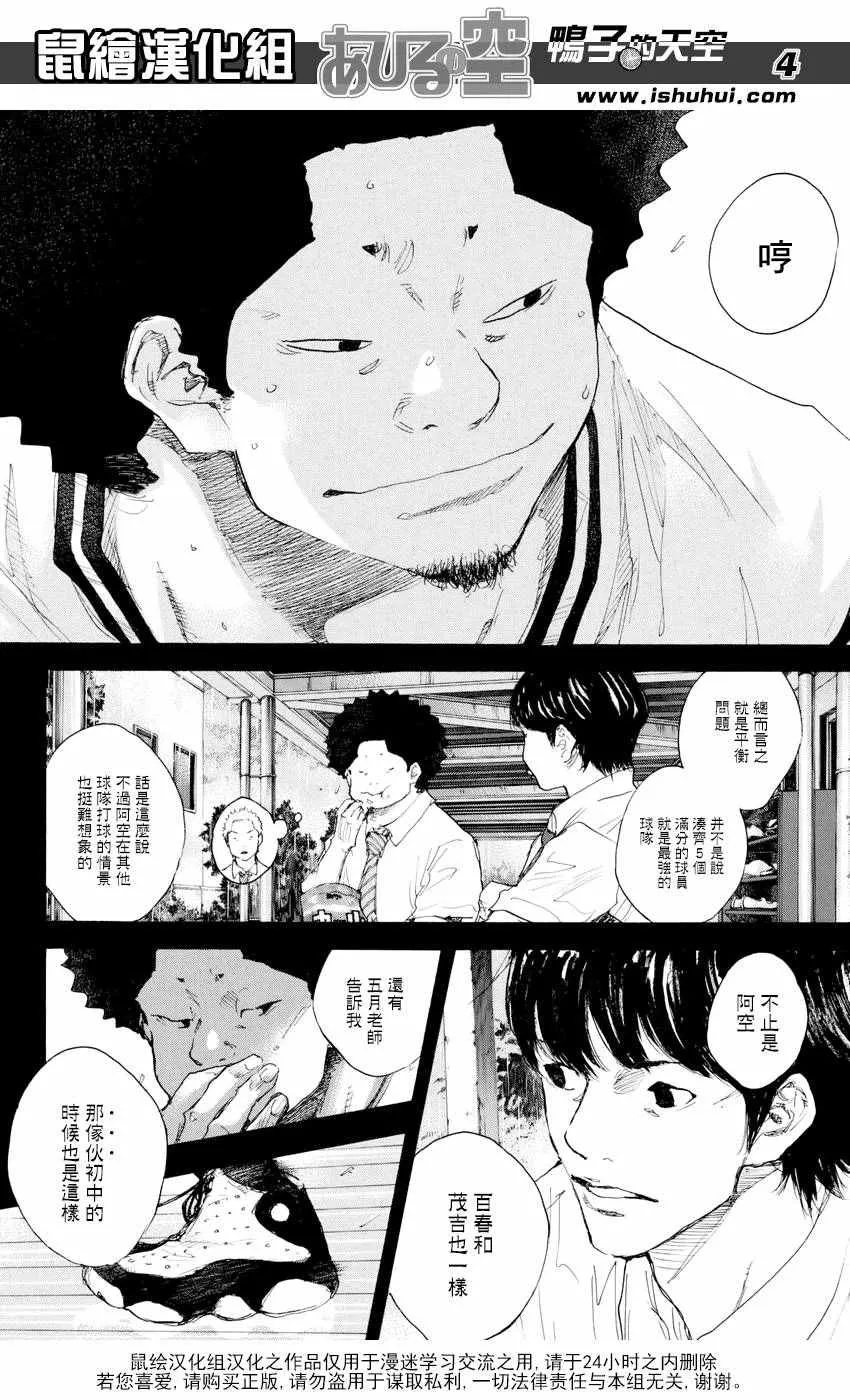 第542话 第4页