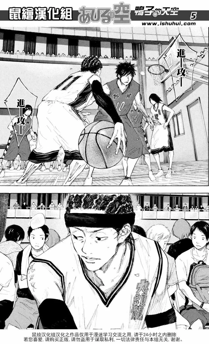 第542话 第5页