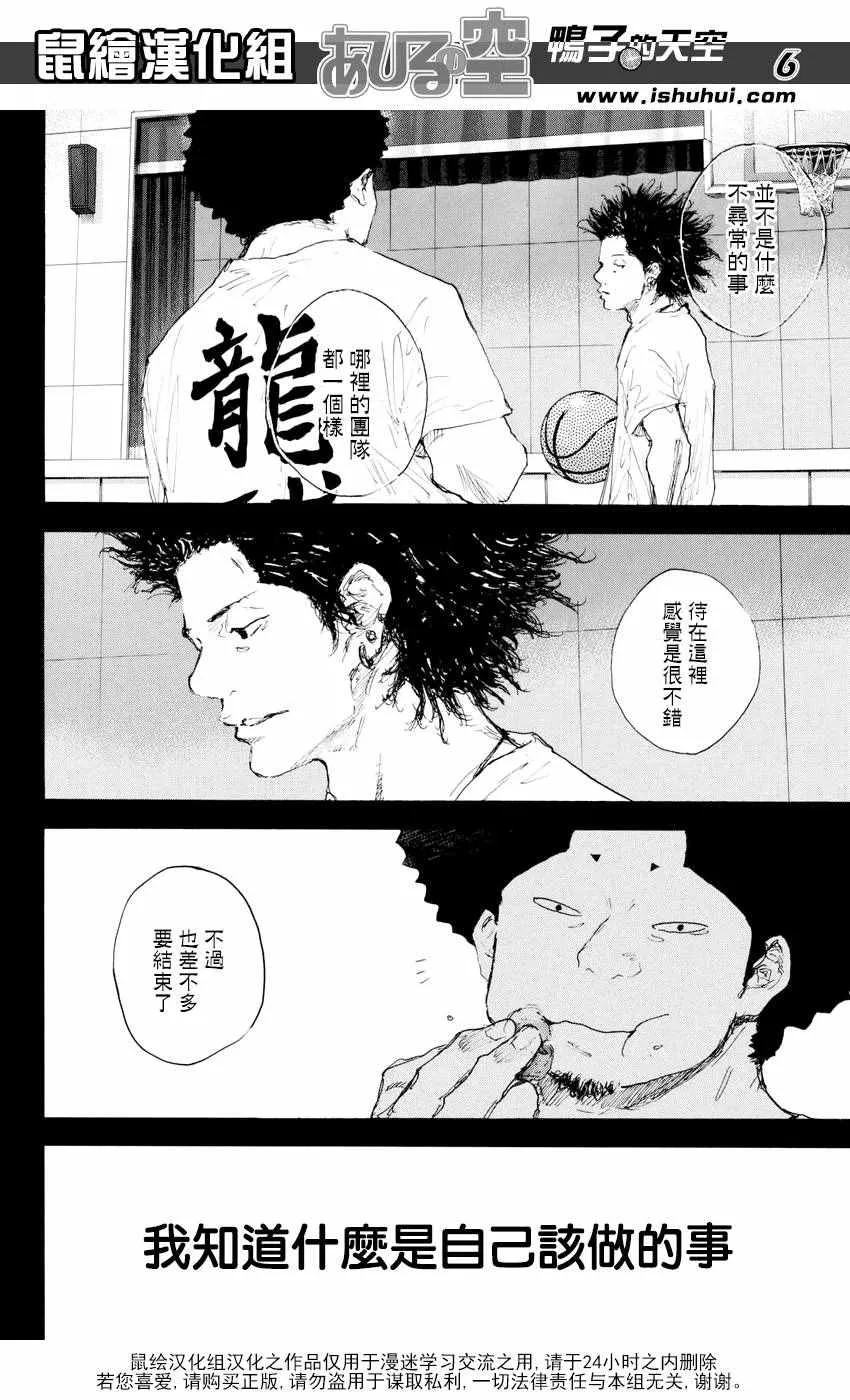 第542话 第6页
