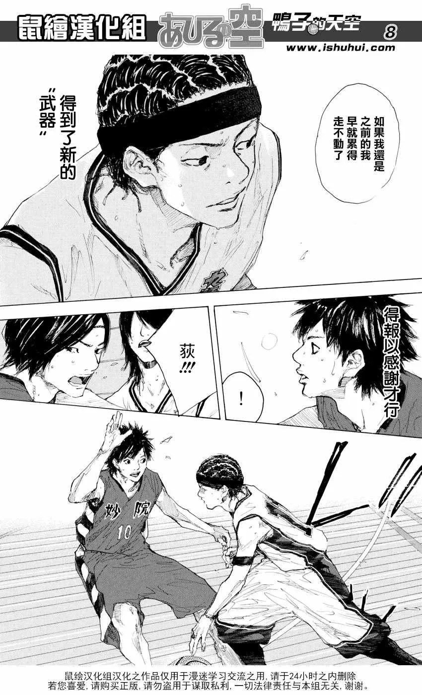 第542话 第8页