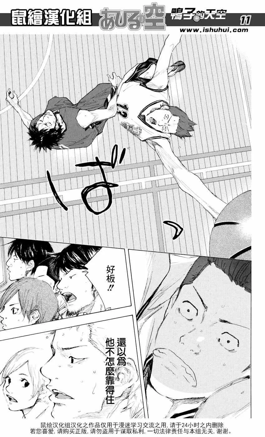 第542话 第11页