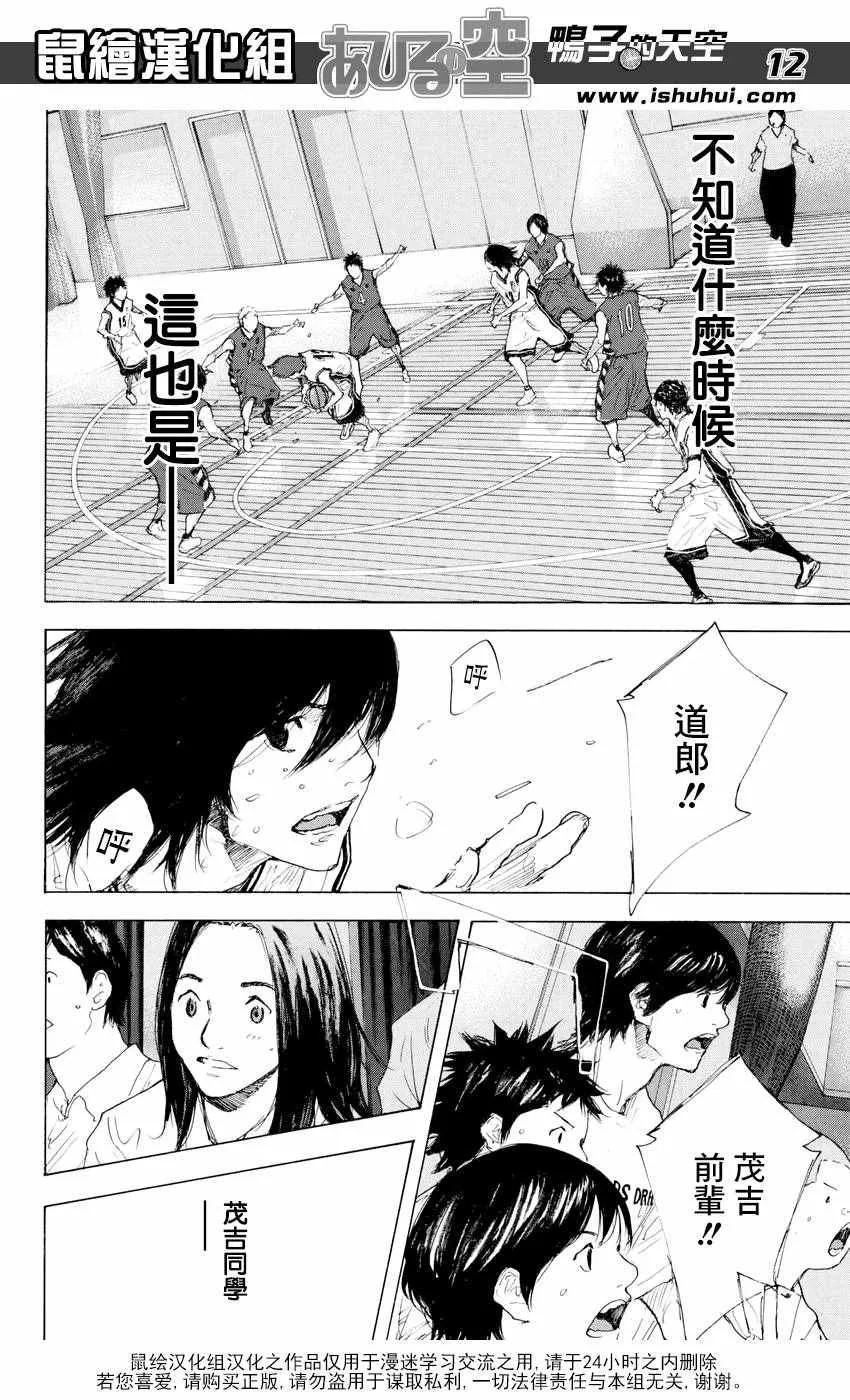 第542话 第12页