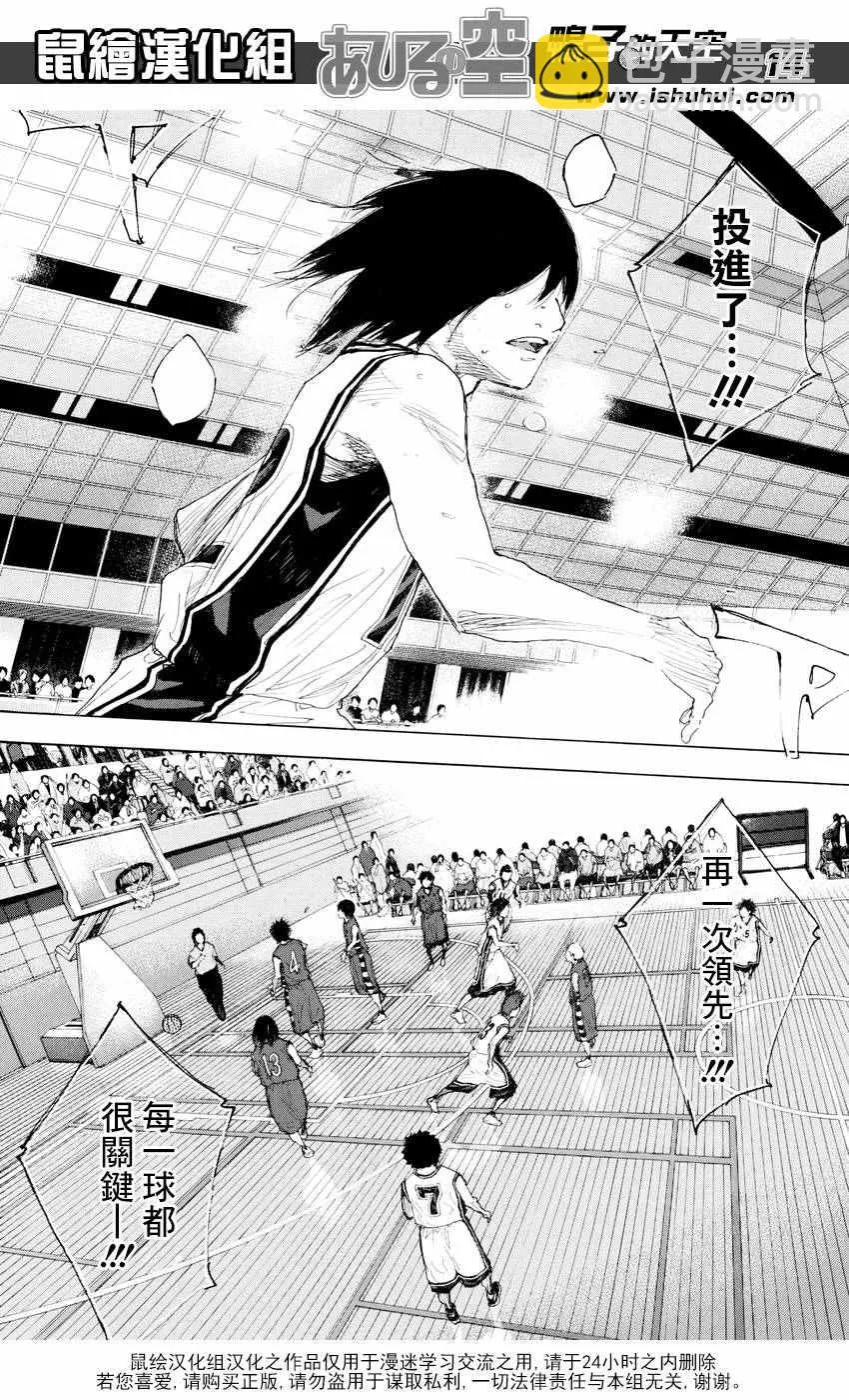 第542话 第14页
