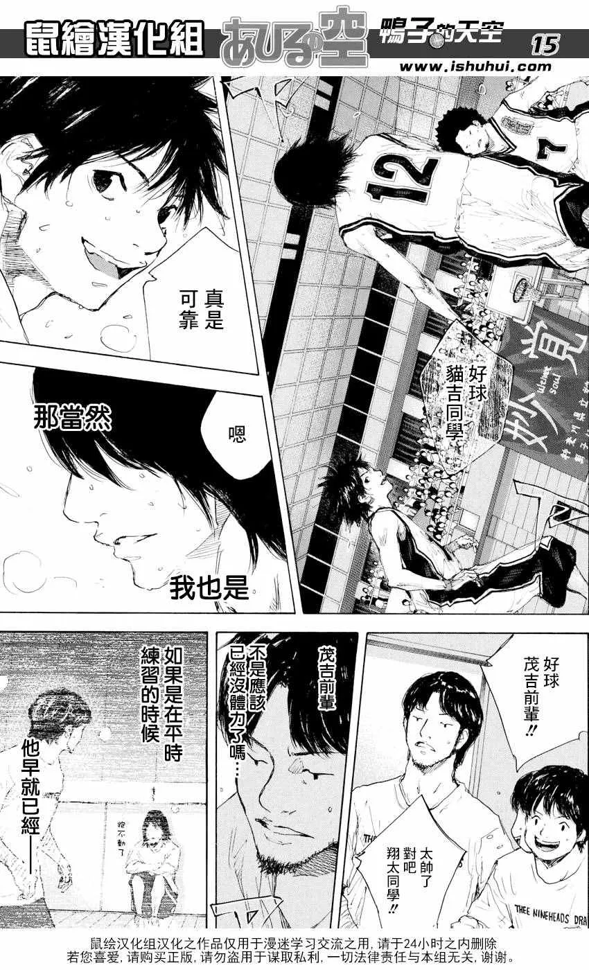 第542话 第15页