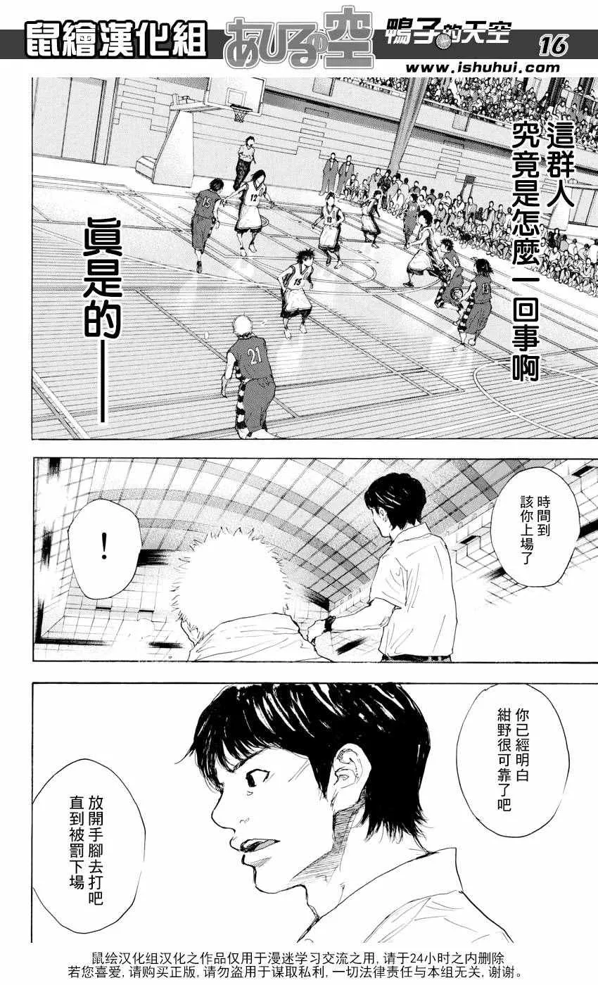 第542话 第16页