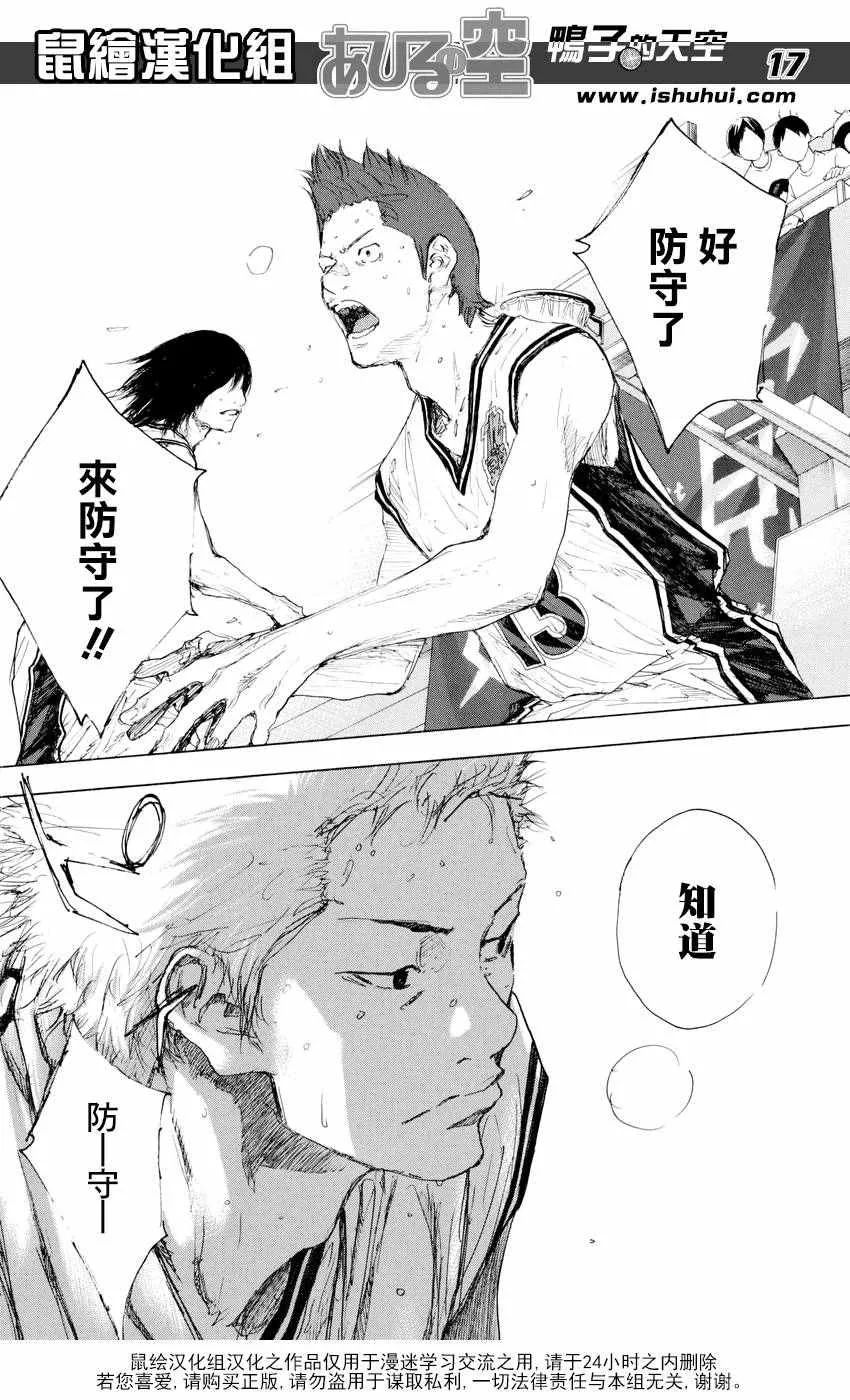 第542话 第17页