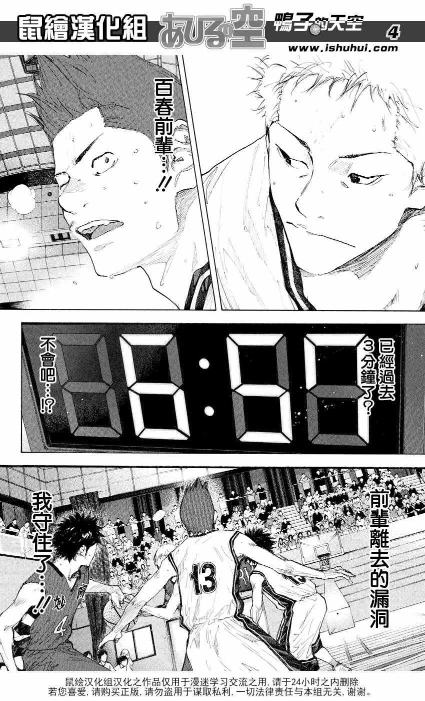 第543话 第4页