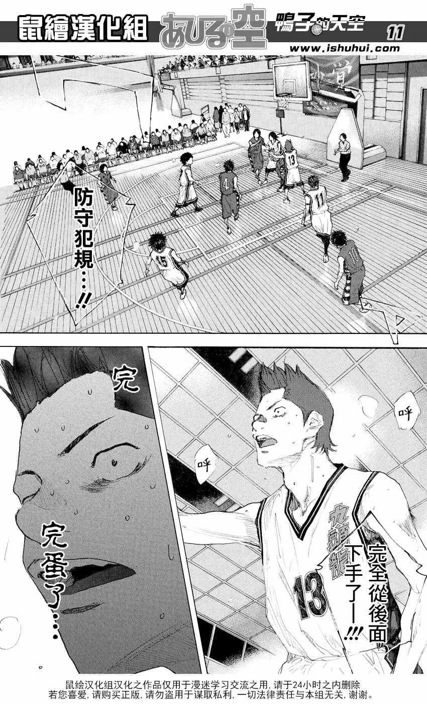 第543话 第11页