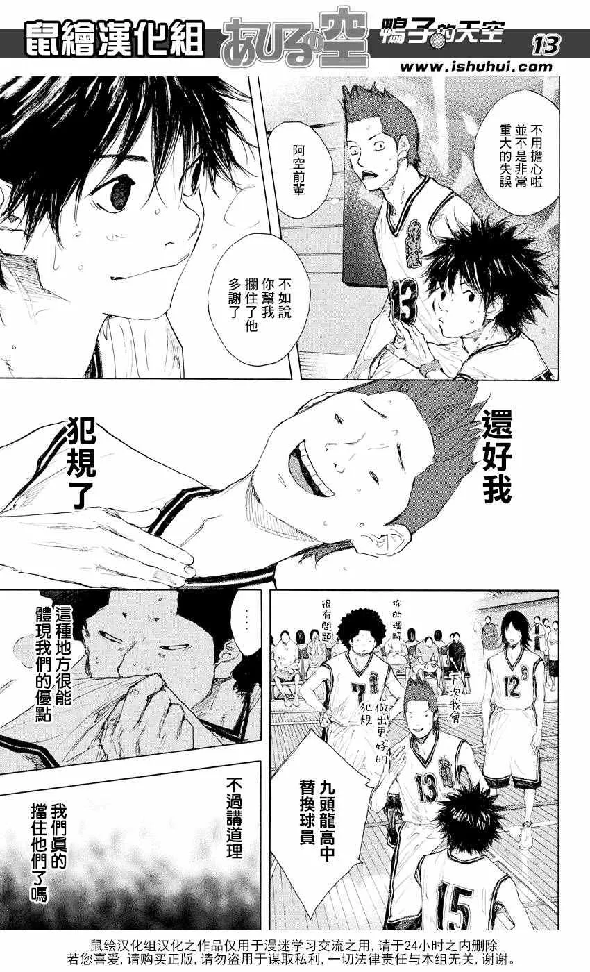 第543话 第13页